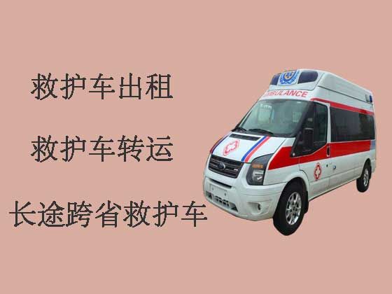 江门长途救护车-私人救护车出租